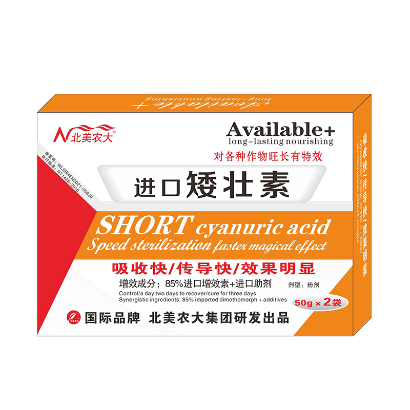 進口矮壯素葉面肥調(diào)節(jié)劑